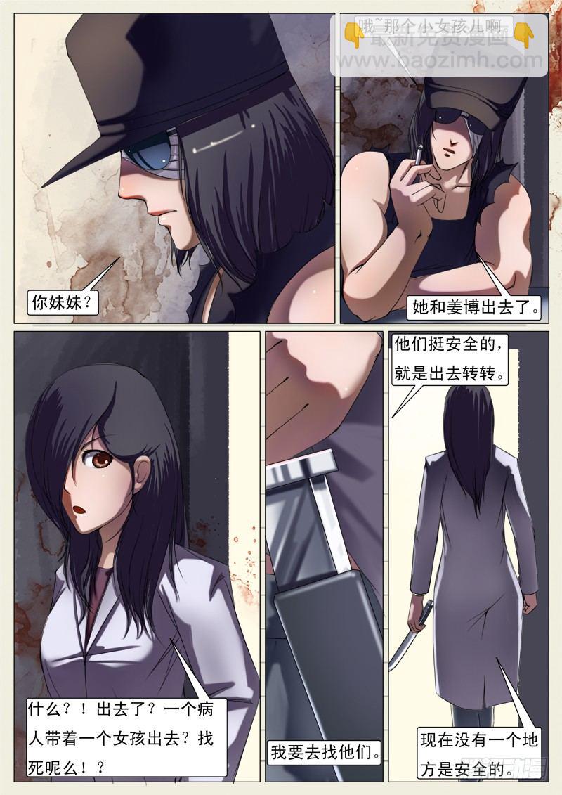 第二十五章-第25话