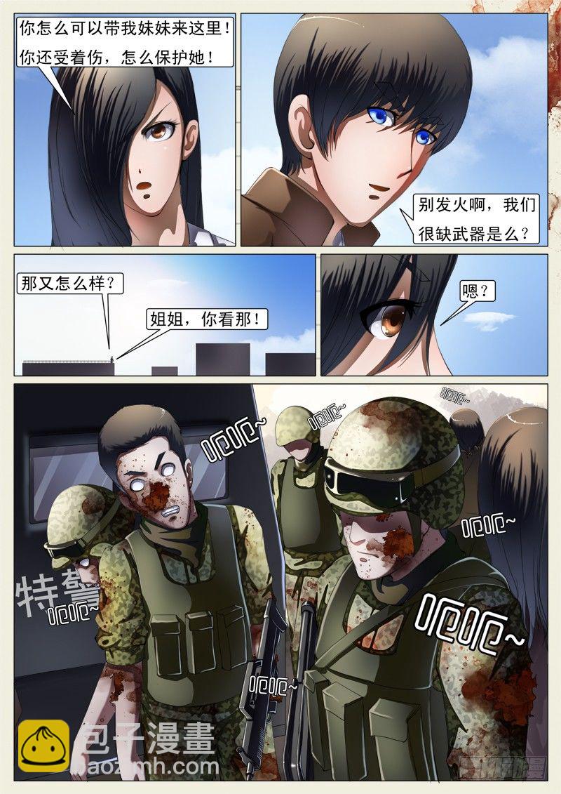 第二十五章-第25话