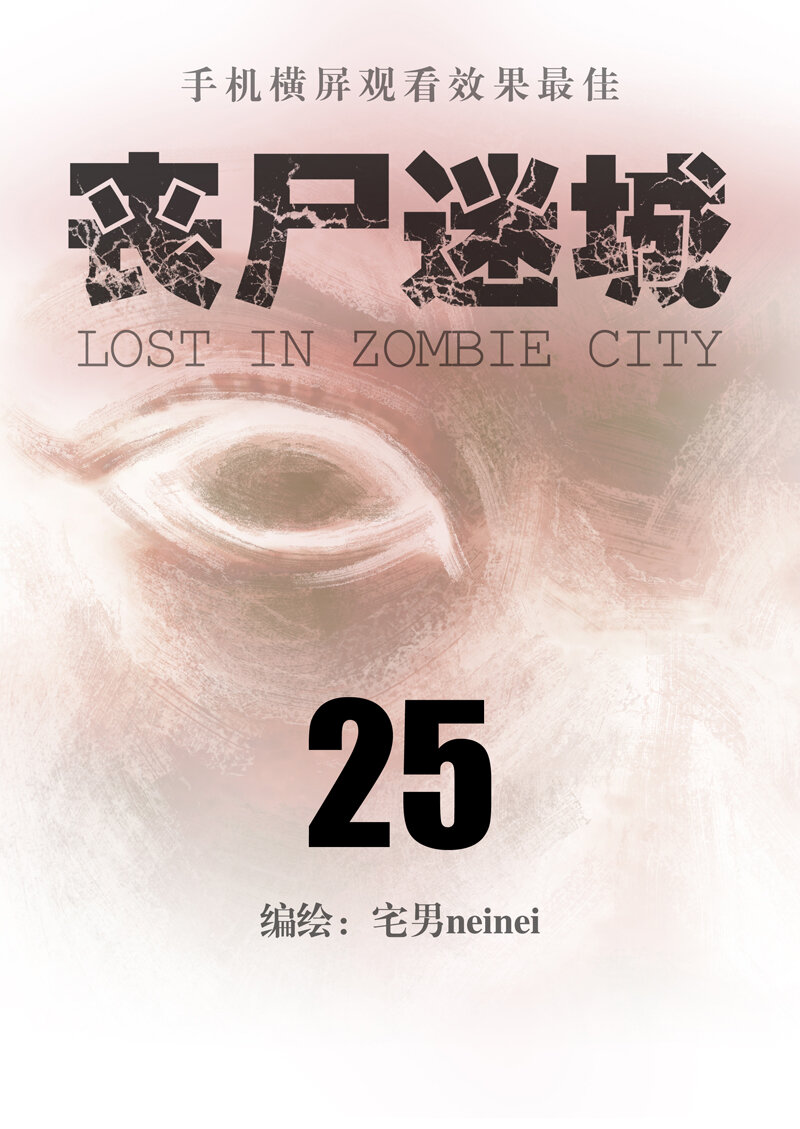 025-第25话