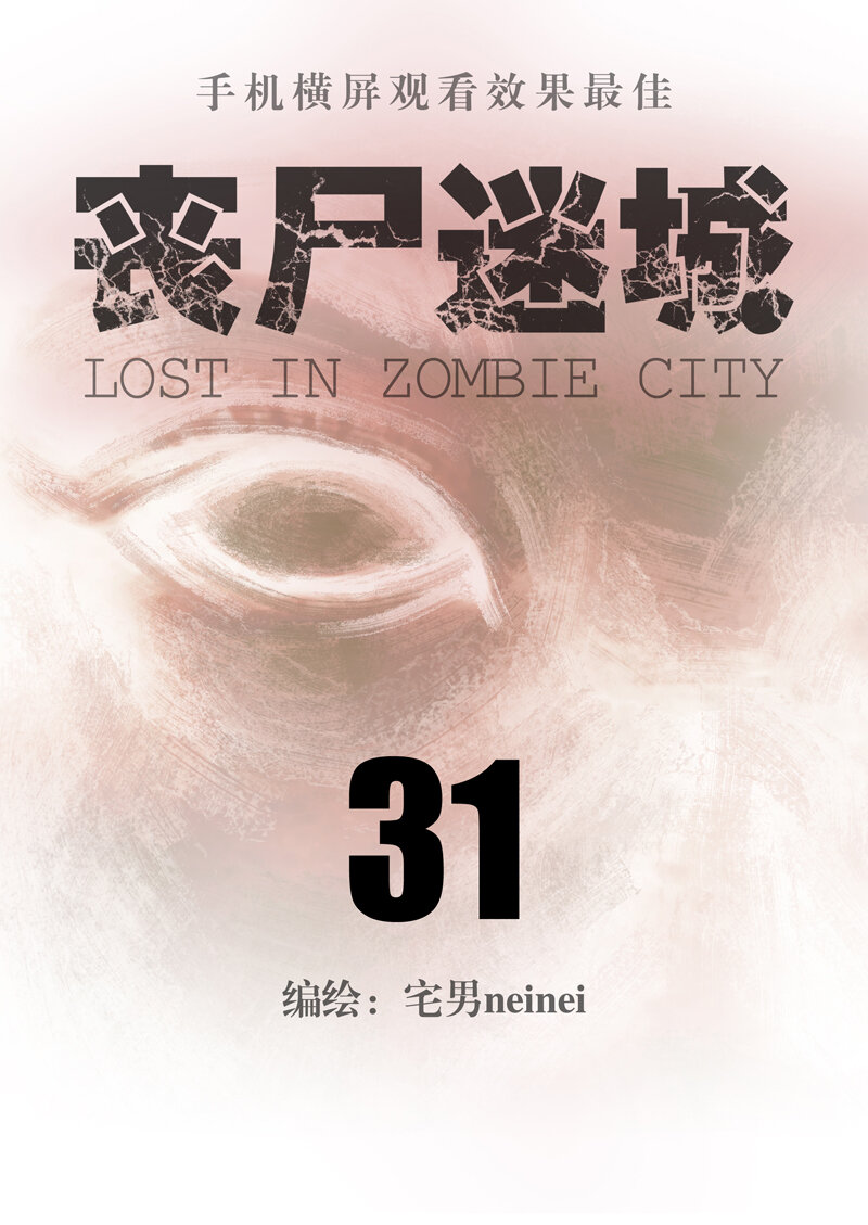 031-第31话