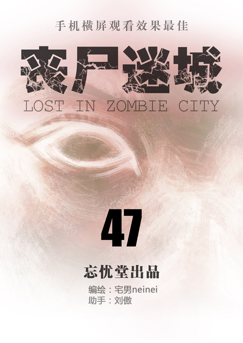 047-第47话