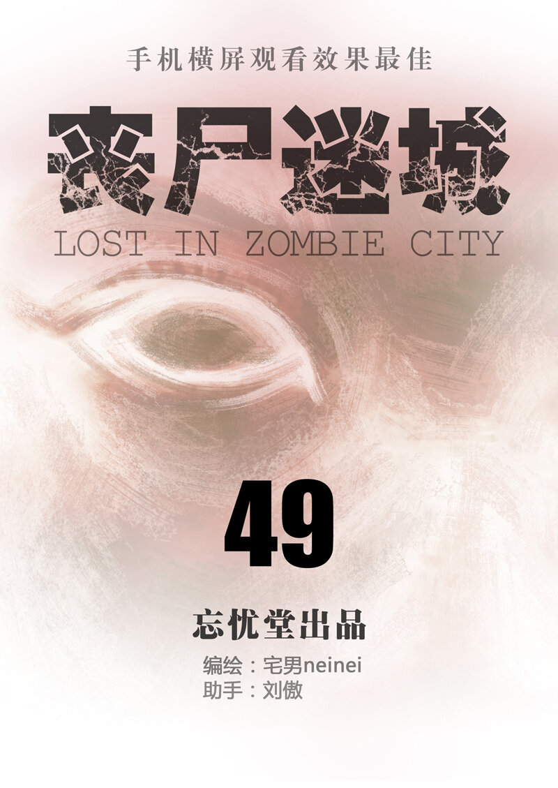 049-第49话