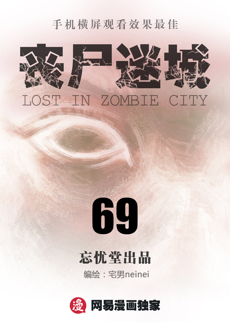 069-第69话