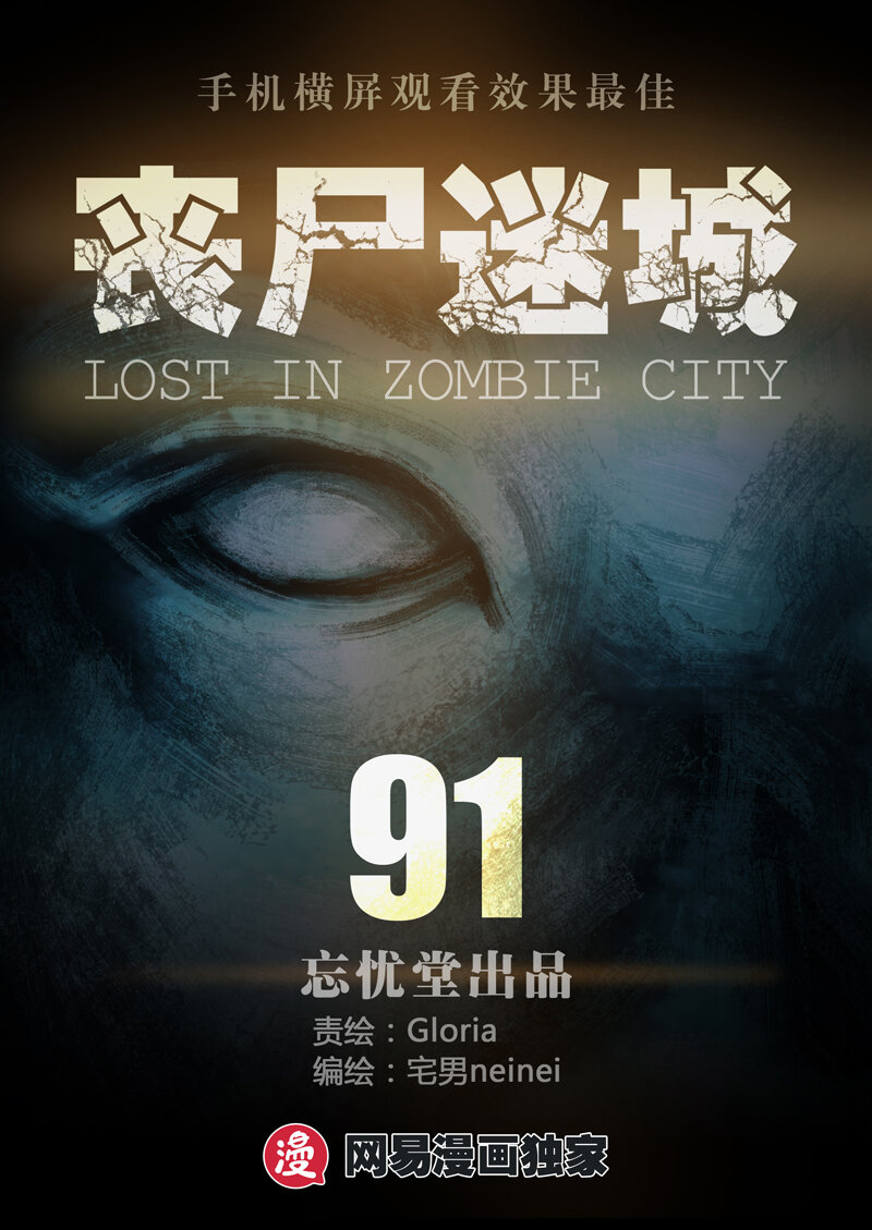 091-第91话