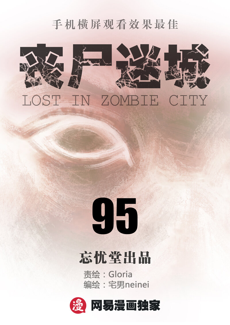 095-第95话