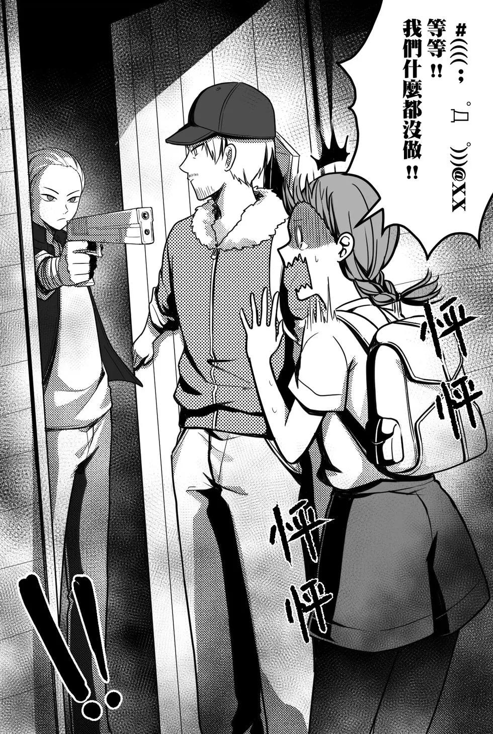 喪屍末日：重建聖所 - 第01話 - 1