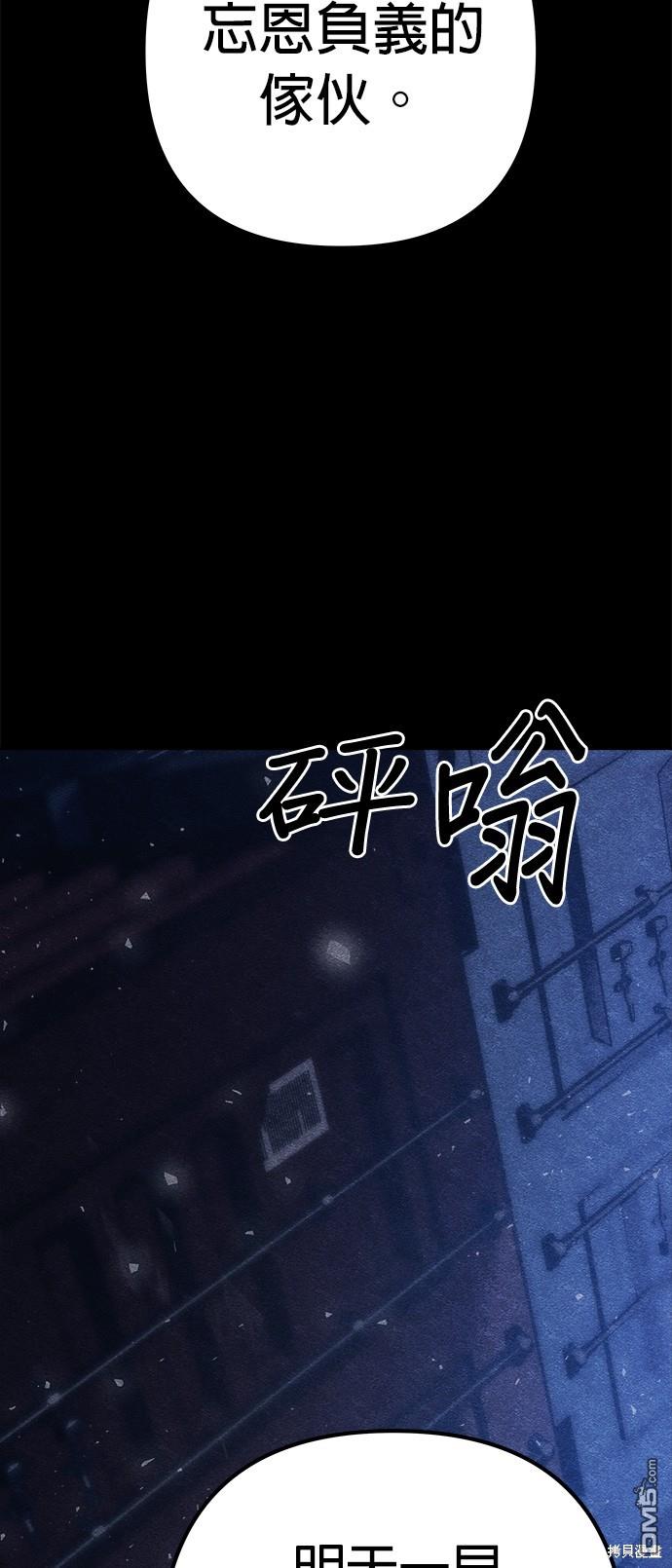喪屍X殲滅者 - 第11話(1/3) - 1
