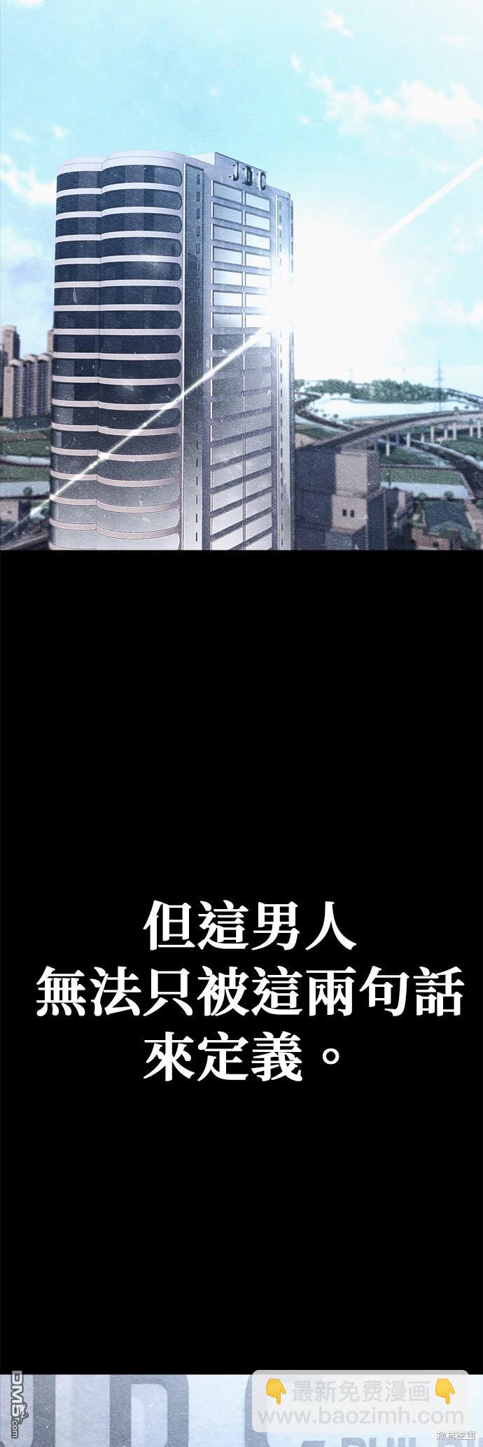 喪屍X殲滅者 - 第11話(1/3) - 1