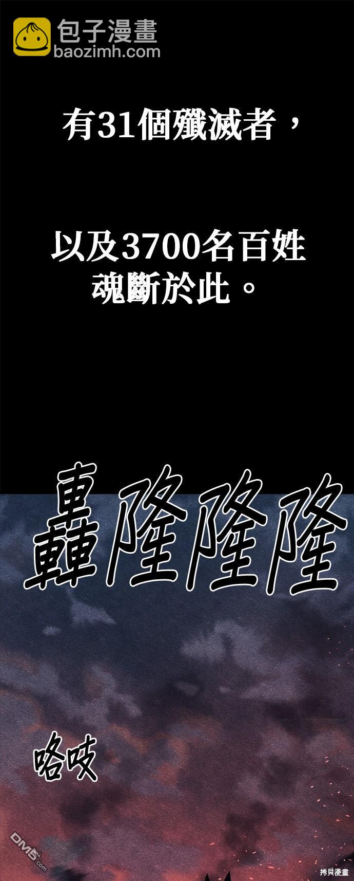 喪屍X殲滅者 - 第13話(1/2) - 5