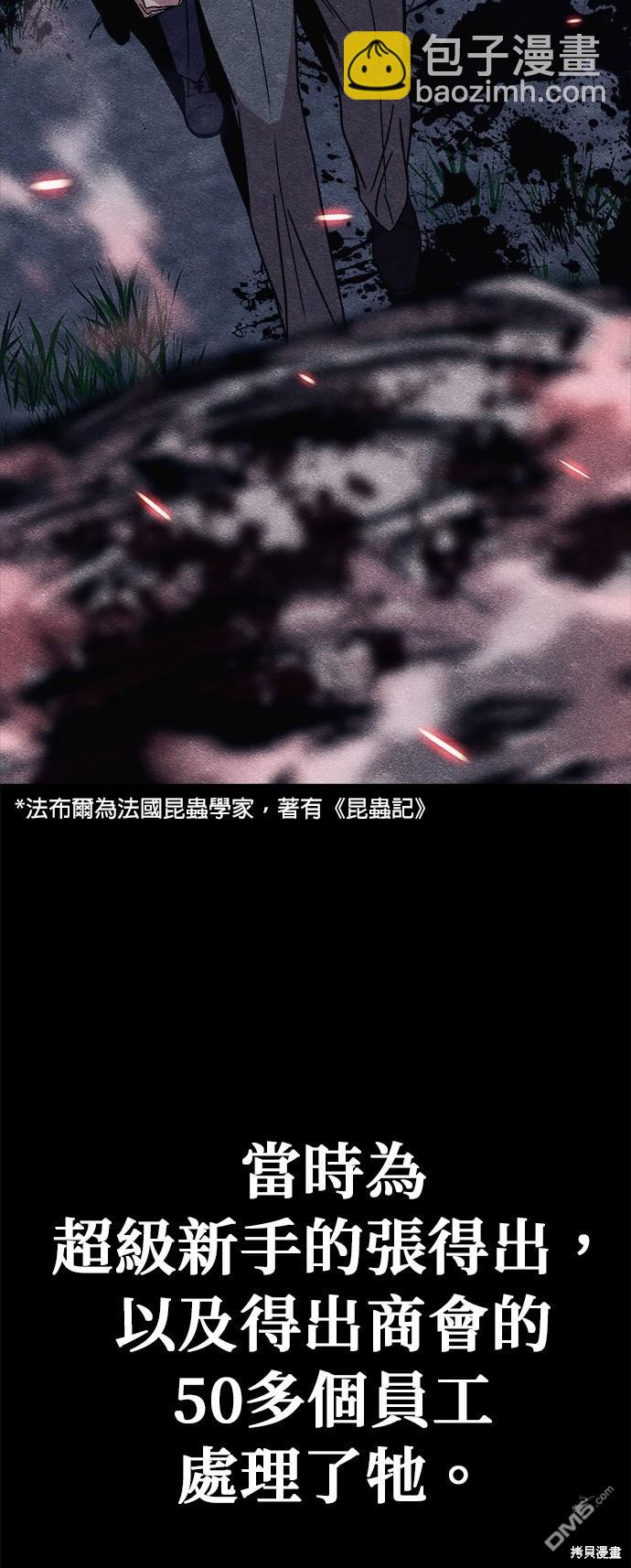喪屍X殲滅者 - 第13話(1/2) - 8