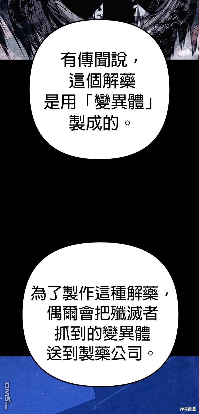 喪屍X殲滅者 - 第15話(1/3) - 2