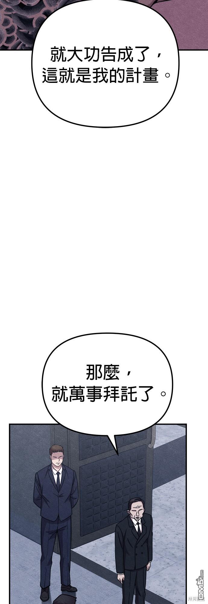 喪屍X殲滅者 - 第15話(1/3) - 8