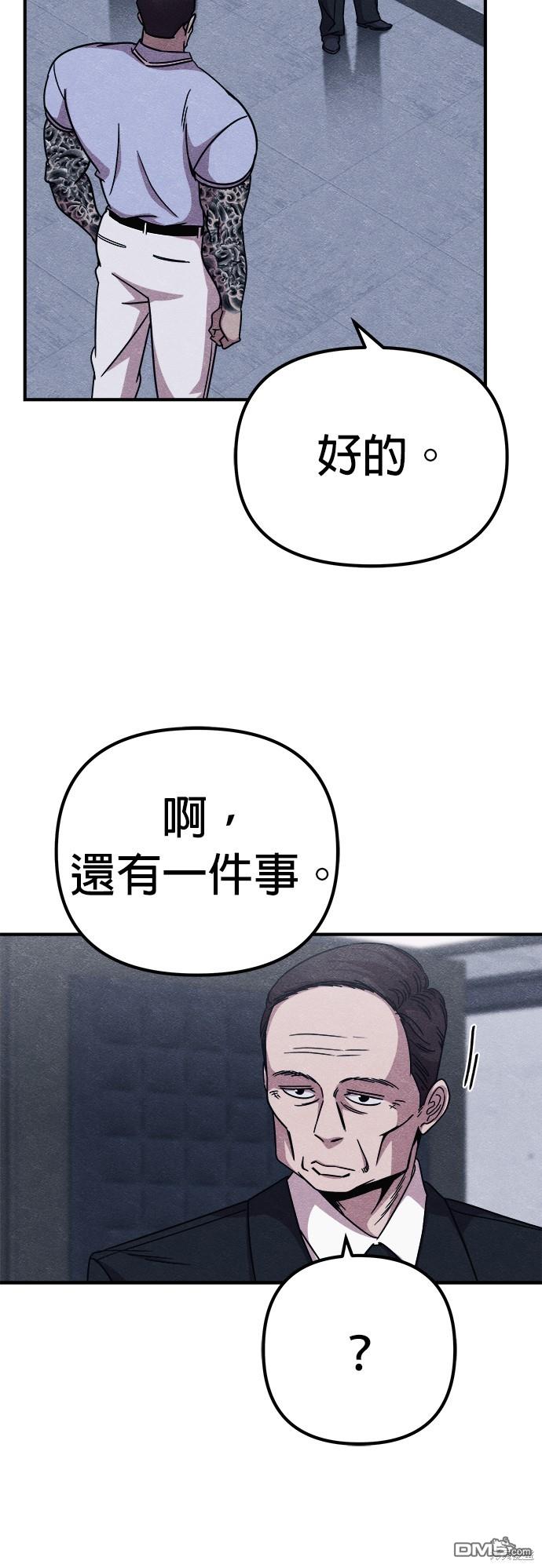喪屍X殲滅者 - 第15話(1/3) - 1
