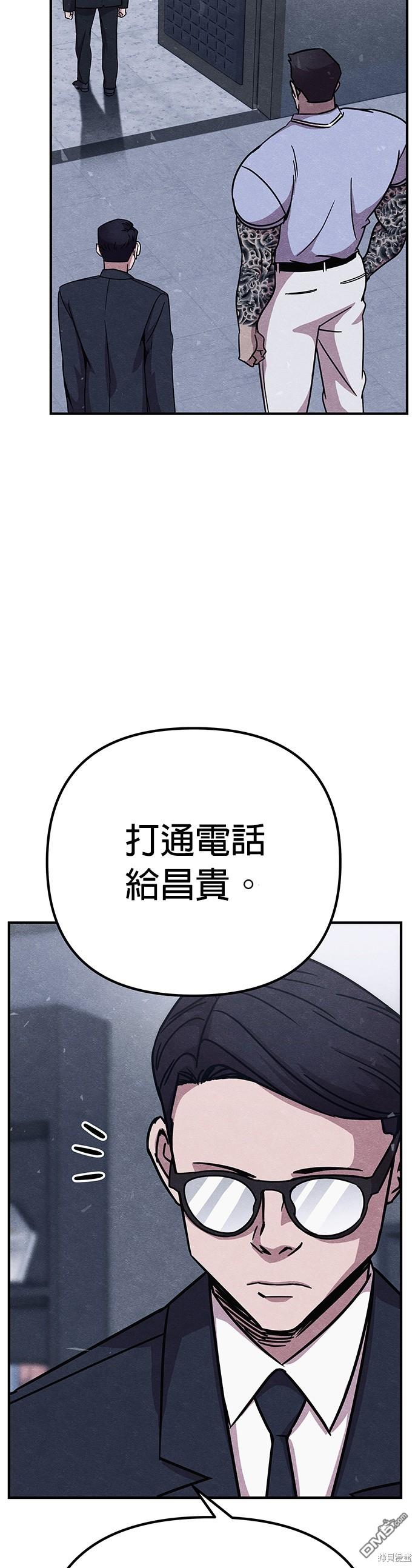 喪屍X殲滅者 - 第15話(1/3) - 3