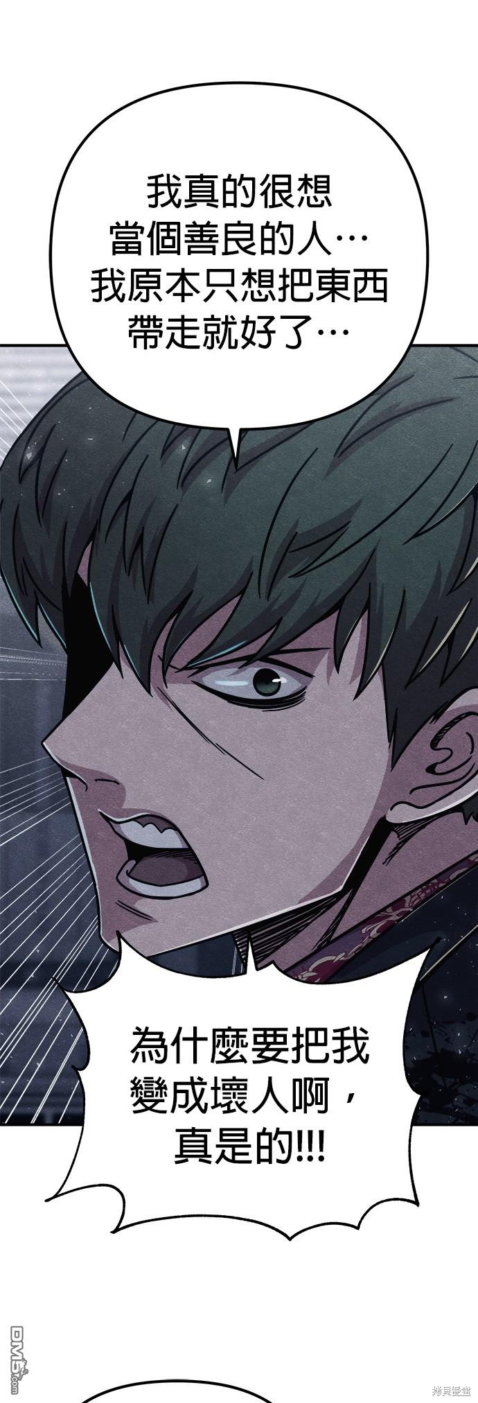 喪屍X殲滅者 - 第15話(1/3) - 2