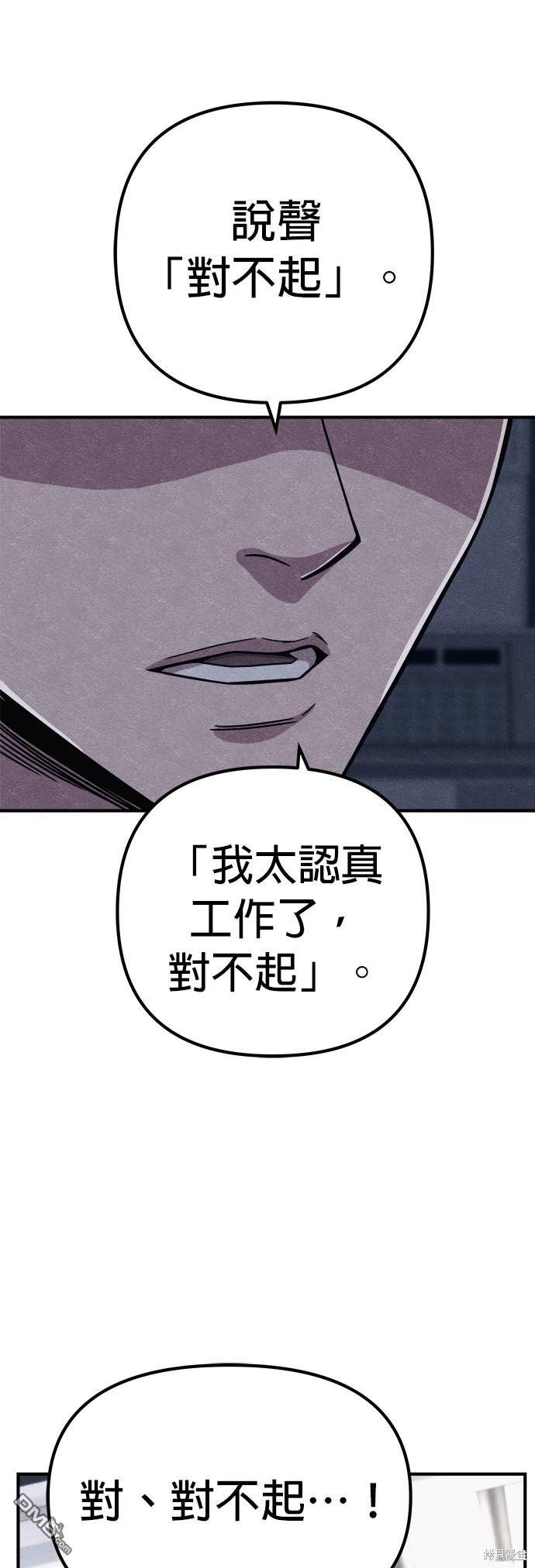 喪屍X殲滅者 - 第15話(1/3) - 4