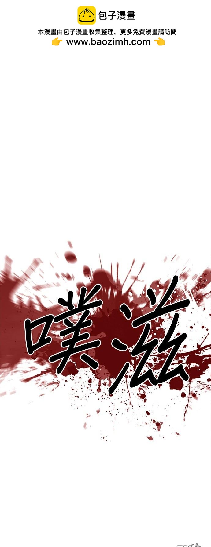 喪屍X殲滅者 - 第15話(1/3) - 8