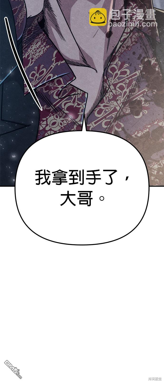 喪屍X殲滅者 - 第15話(1/3) - 2