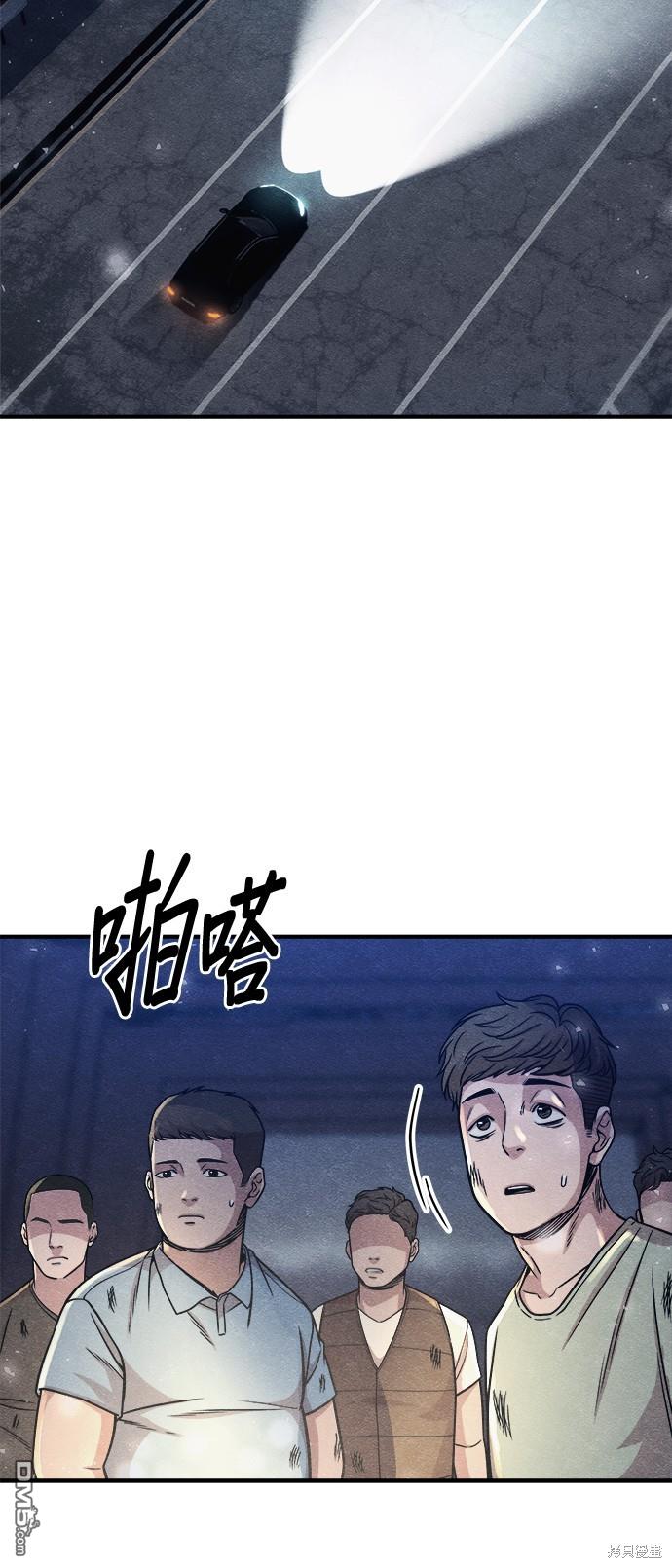 喪屍X殲滅者 - 第15話(1/3) - 4