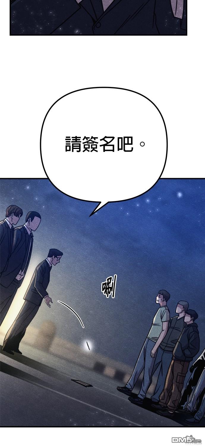 喪屍X殲滅者 - 第15話(1/3) - 8