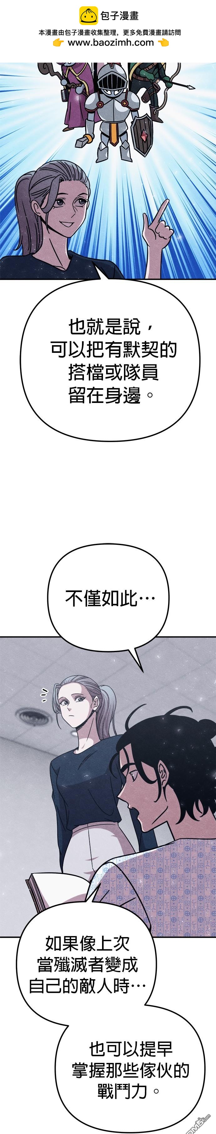 喪屍X殲滅者 - 第23話(1/2) - 6