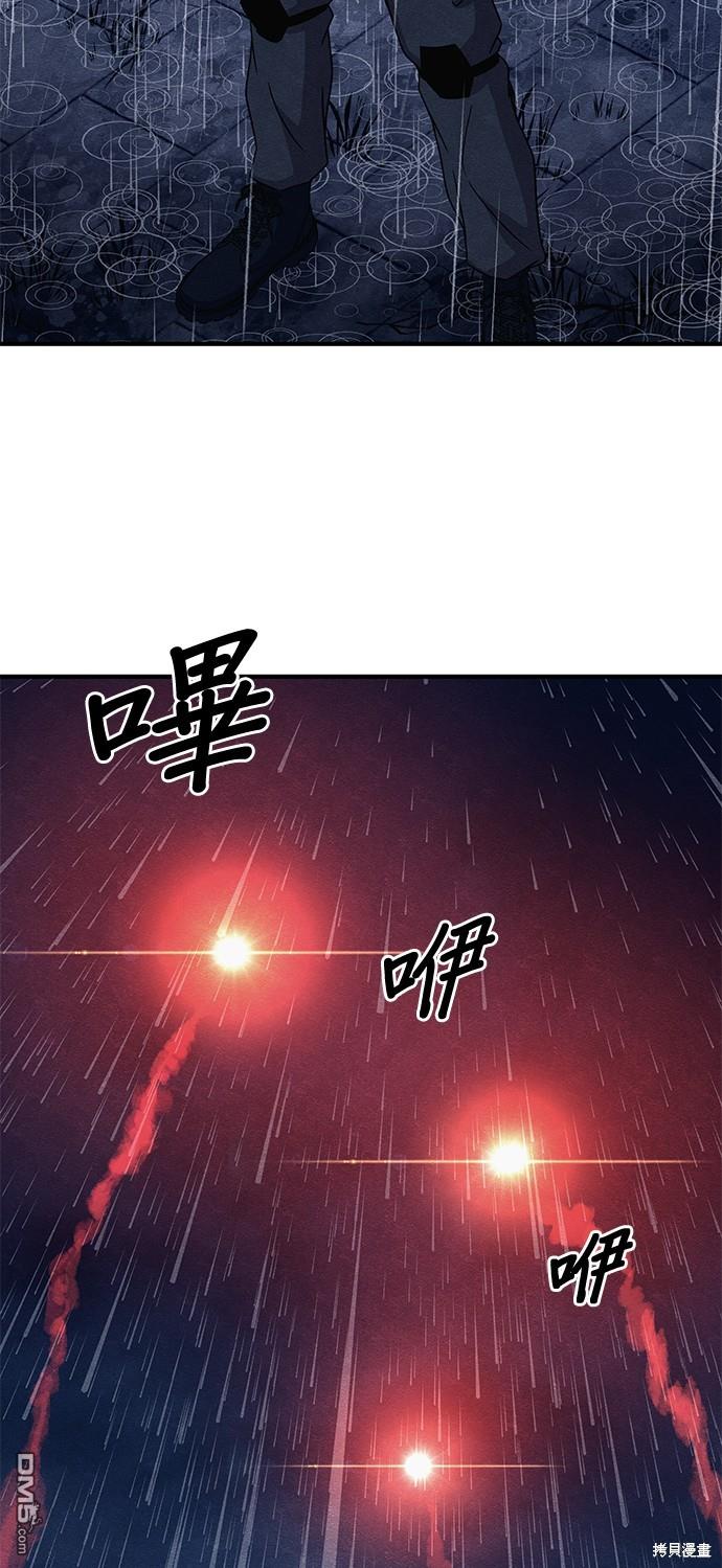 喪屍X殲滅者 - 第31話(1/3) - 2