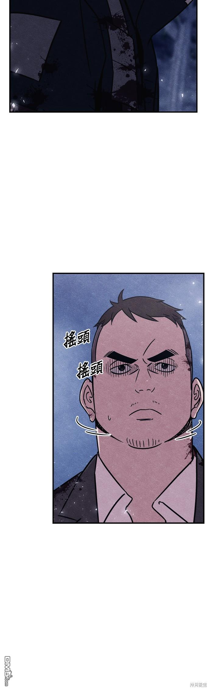 喪屍X殲滅者 - 第45話(1/2) - 8