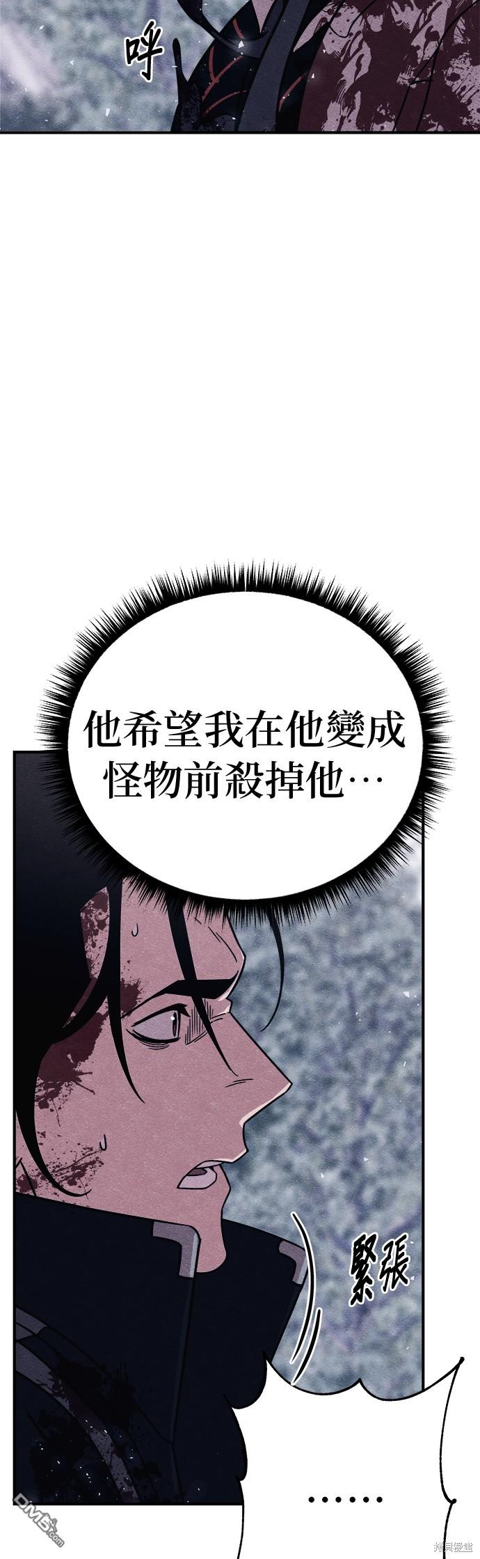 喪屍X殲滅者 - 第45話(1/2) - 3