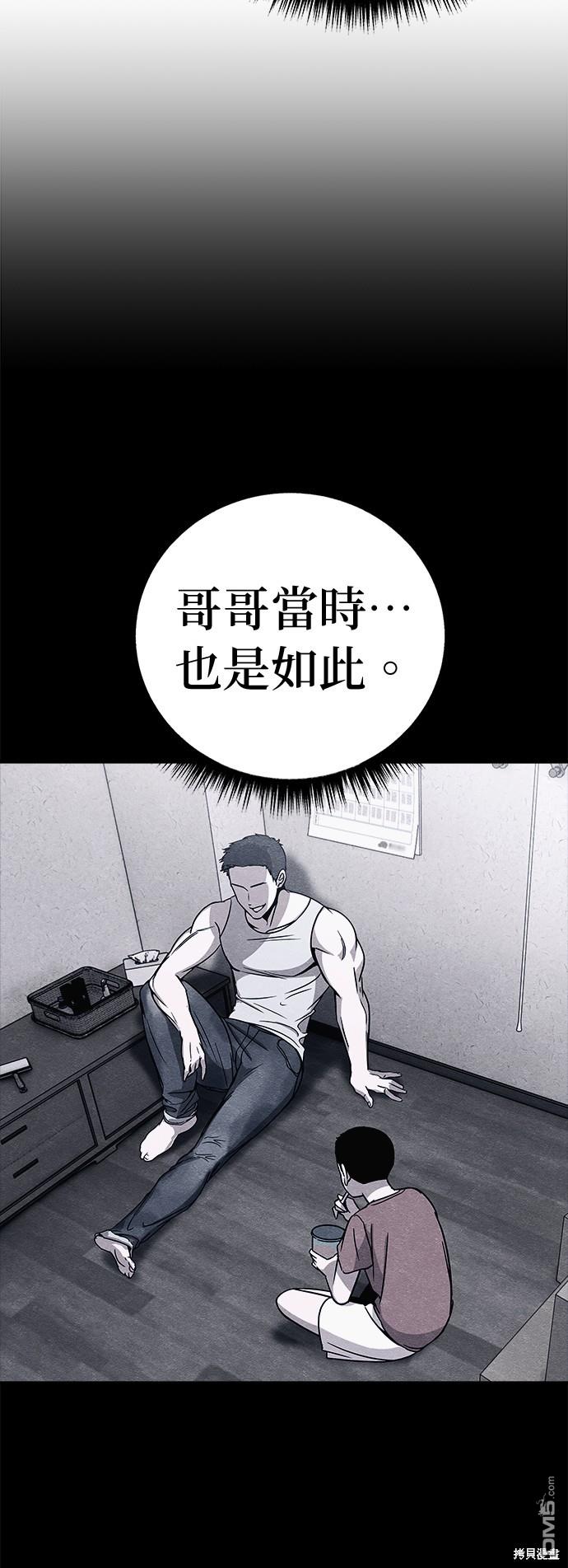 喪屍X殲滅者 - 第45話(1/2) - 7