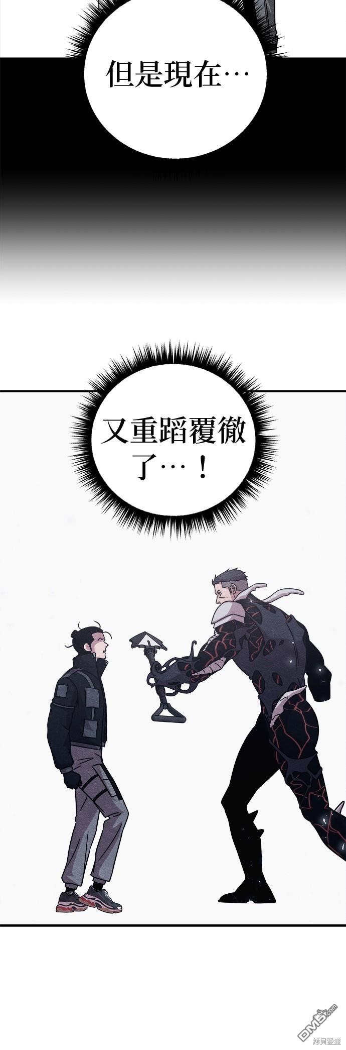 喪屍X殲滅者 - 第45話(1/2) - 4