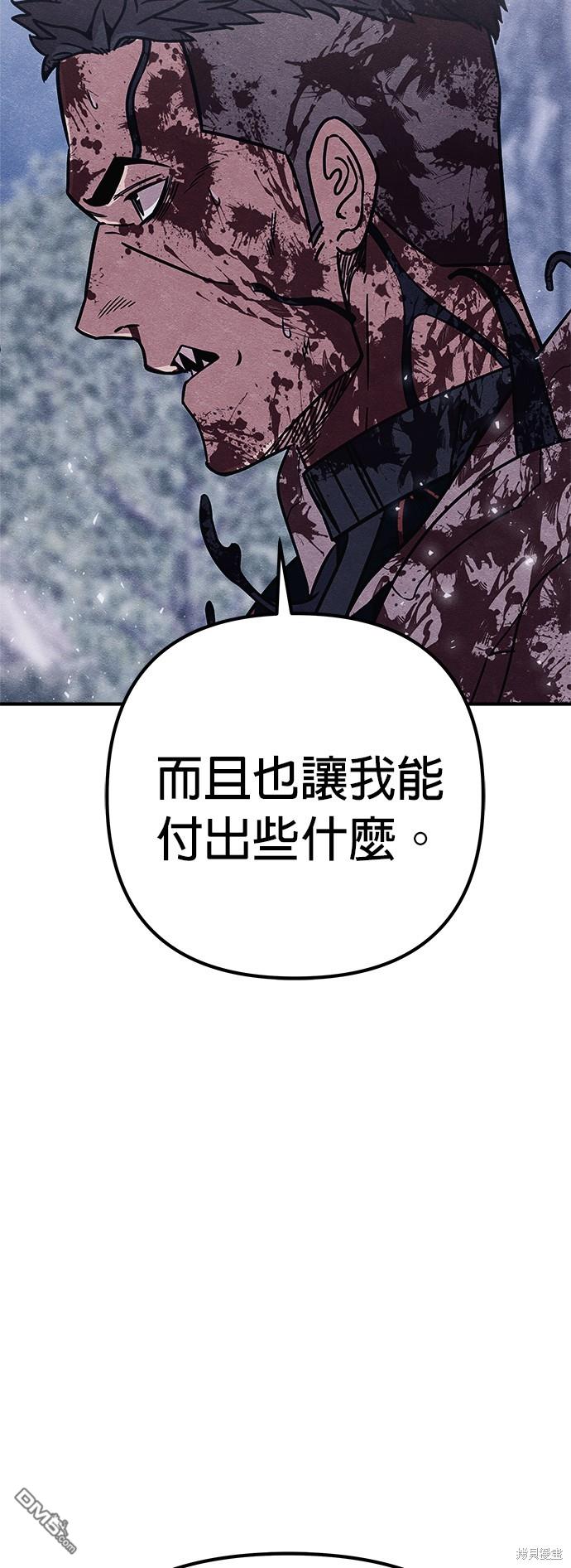 喪屍X殲滅者 - 第45話(1/2) - 7