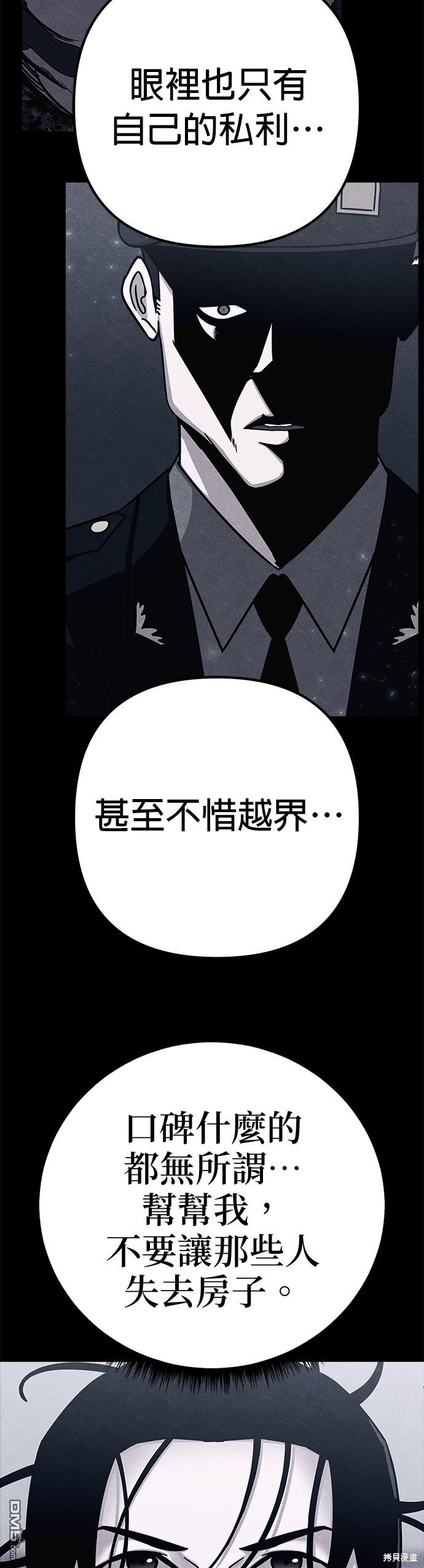 喪屍X殲滅者 - 第45話(1/2) - 2