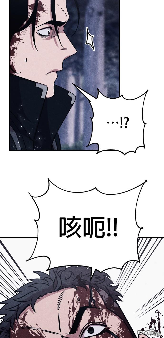喪屍X殲滅者 - 第45話(1/2) - 6