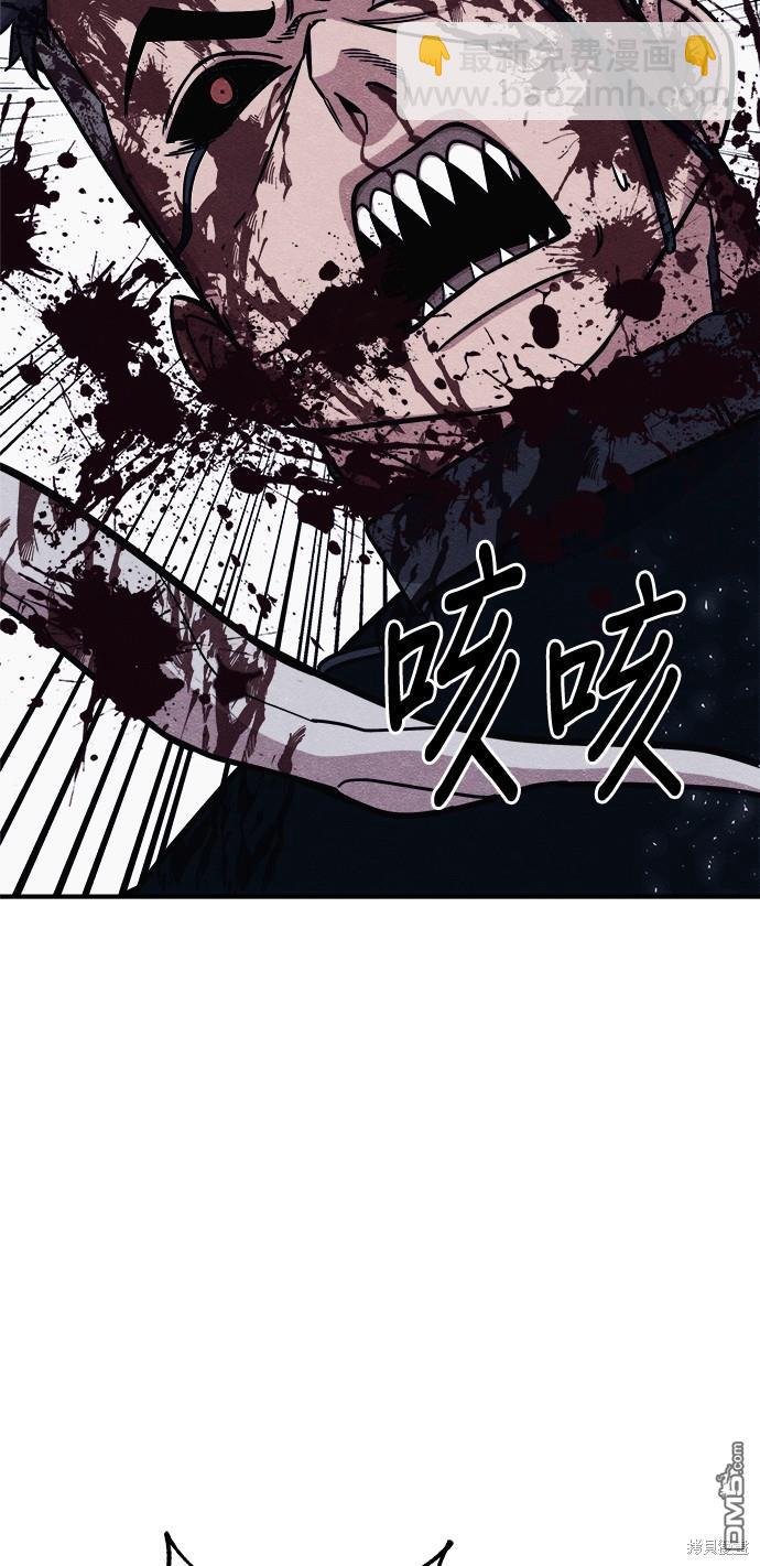 喪屍X殲滅者 - 第45話(1/2) - 7