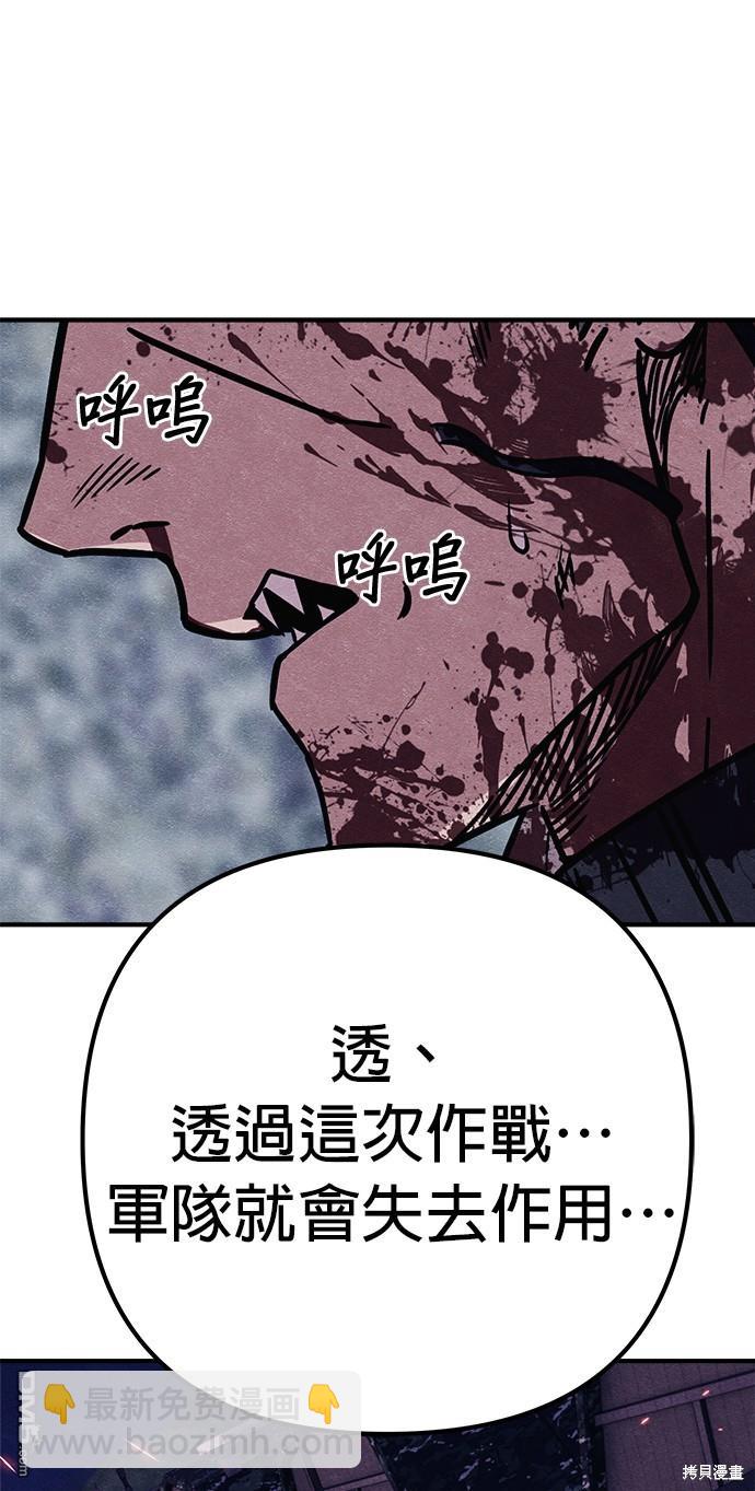 喪屍X殲滅者 - 第45話(1/2) - 1