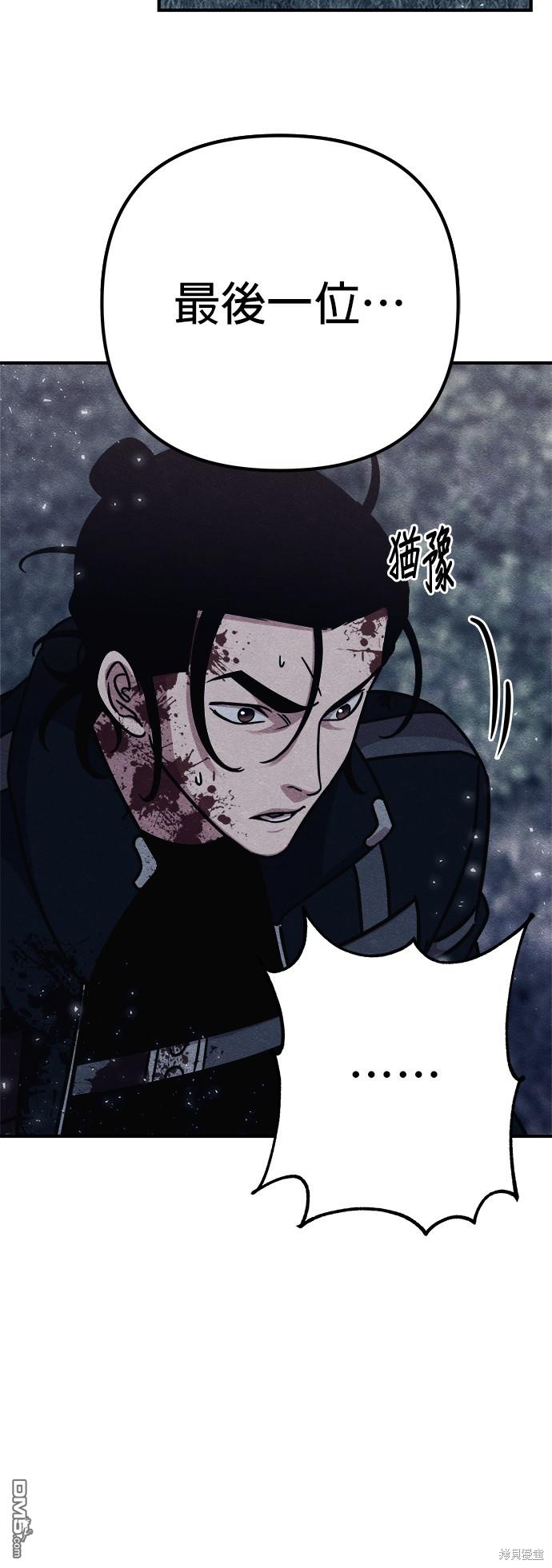喪屍X殲滅者 - 第45話(1/2) - 8