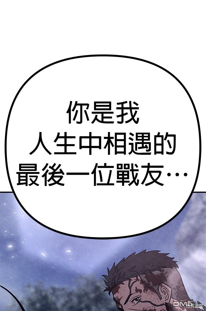 喪屍X殲滅者 - 第45話(1/2) - 1