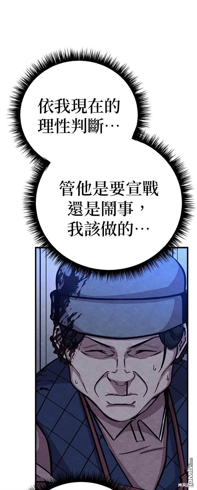 喪屍X殲滅者 - 第55話(1/2) - 3