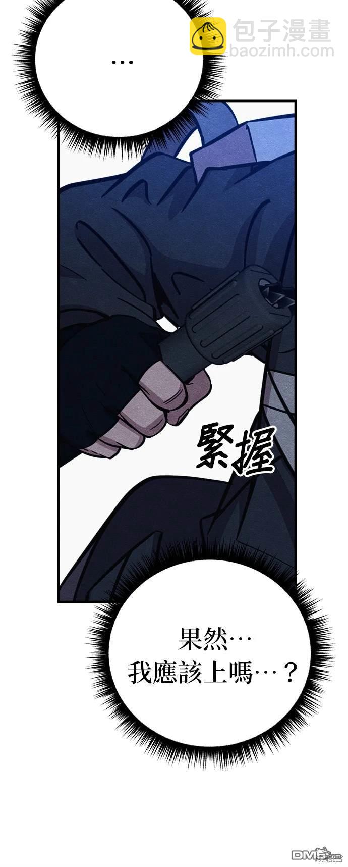 喪屍X殲滅者 - 第55話(1/2) - 6
