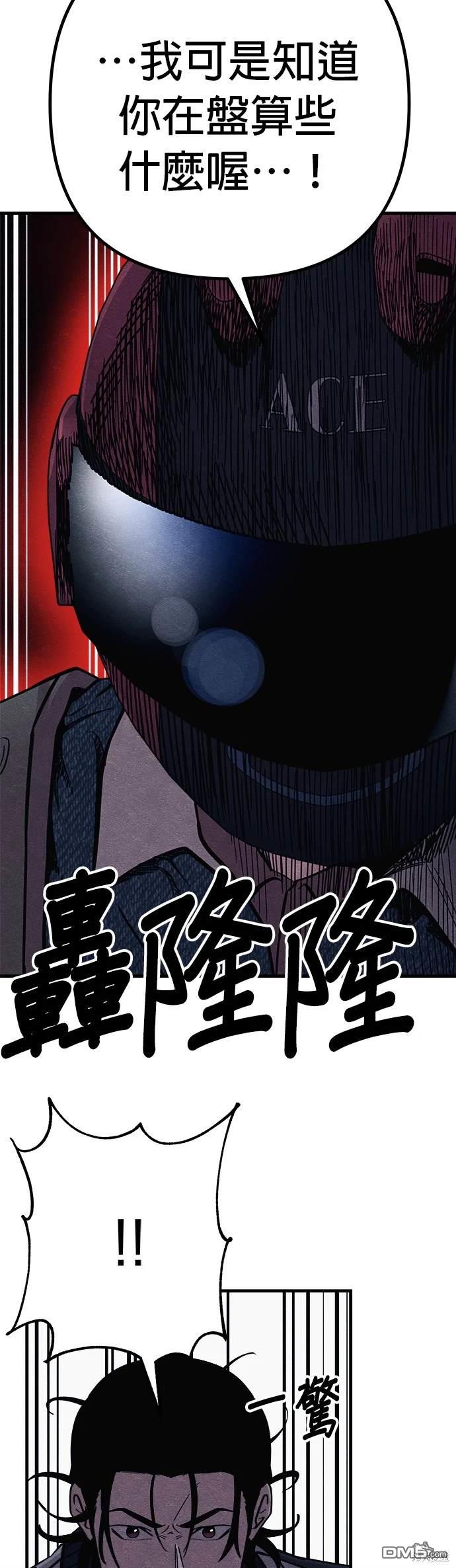 喪屍X殲滅者 - 第55話(1/2) - 8