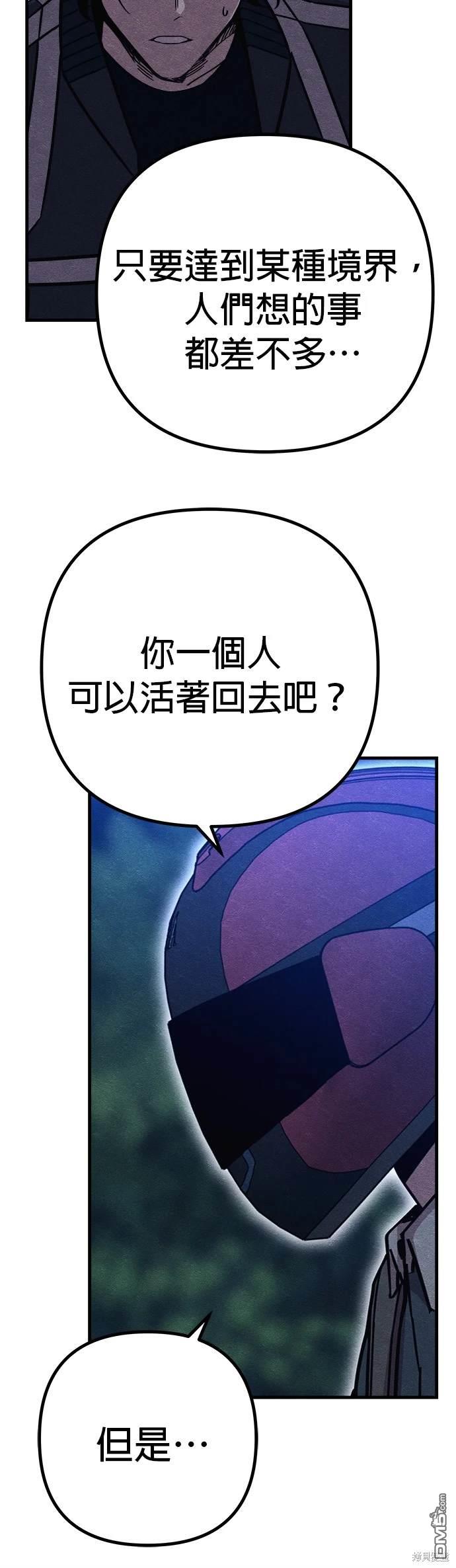 喪屍X殲滅者 - 第55話(1/2) - 1