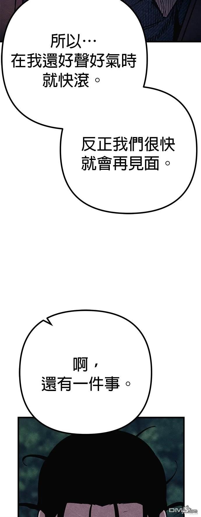 喪屍X殲滅者 - 第55話(1/2) - 4