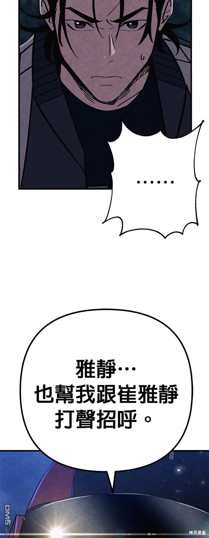 喪屍X殲滅者 - 第55話(1/2) - 5