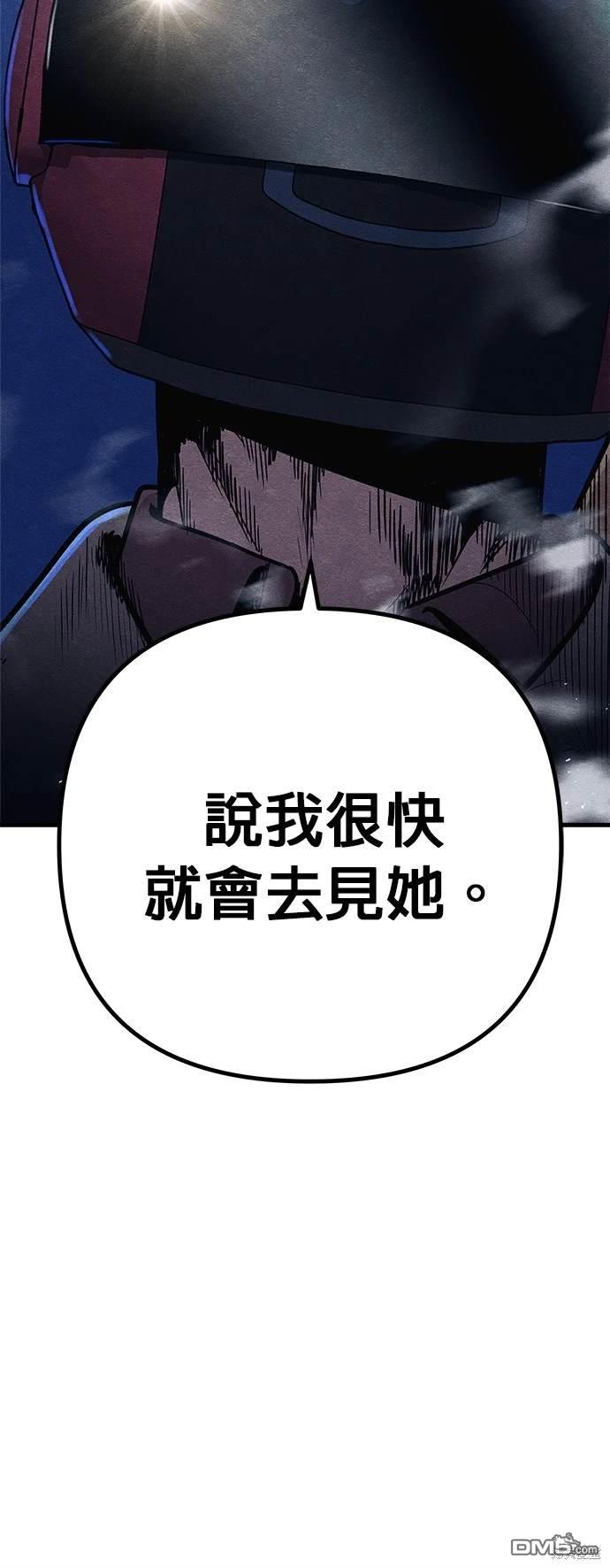 喪屍X殲滅者 - 第55話(1/2) - 6