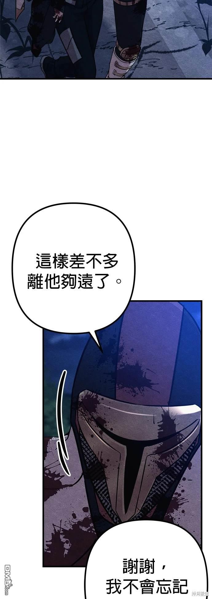 喪屍X殲滅者 - 第55話(1/2) - 1