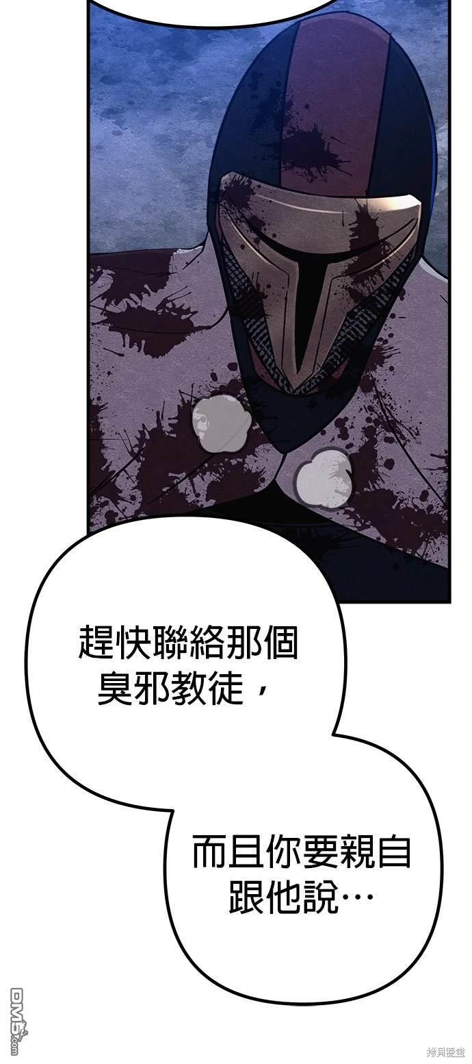 喪屍X殲滅者 - 第55話(1/2) - 5