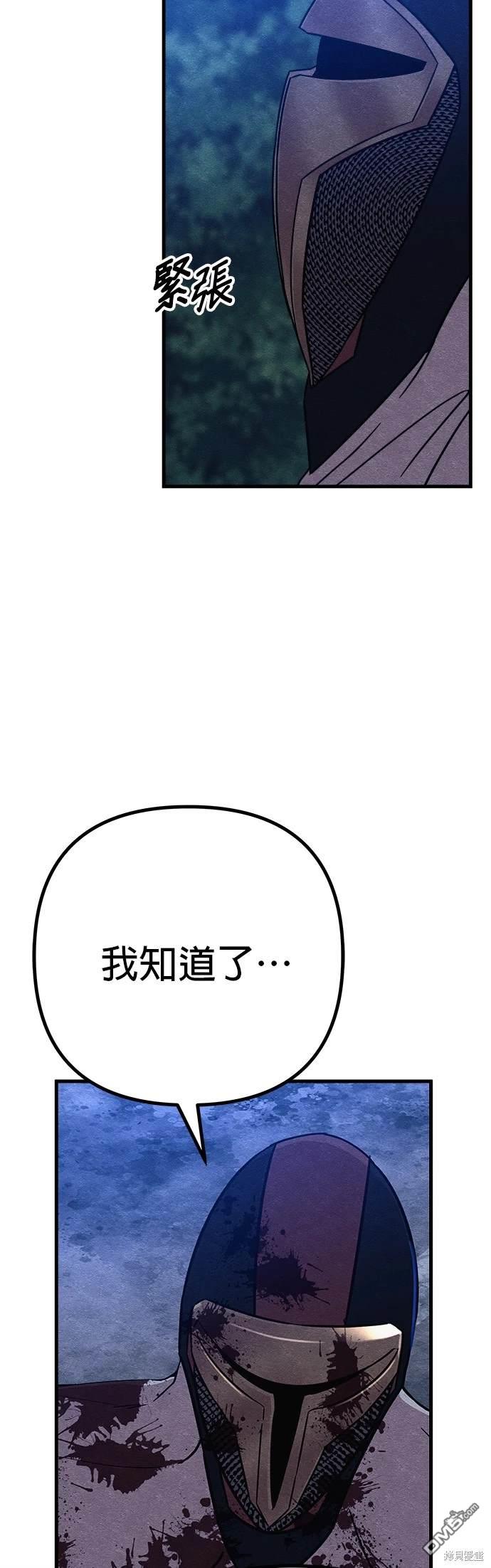 喪屍X殲滅者 - 第55話(1/2) - 7
