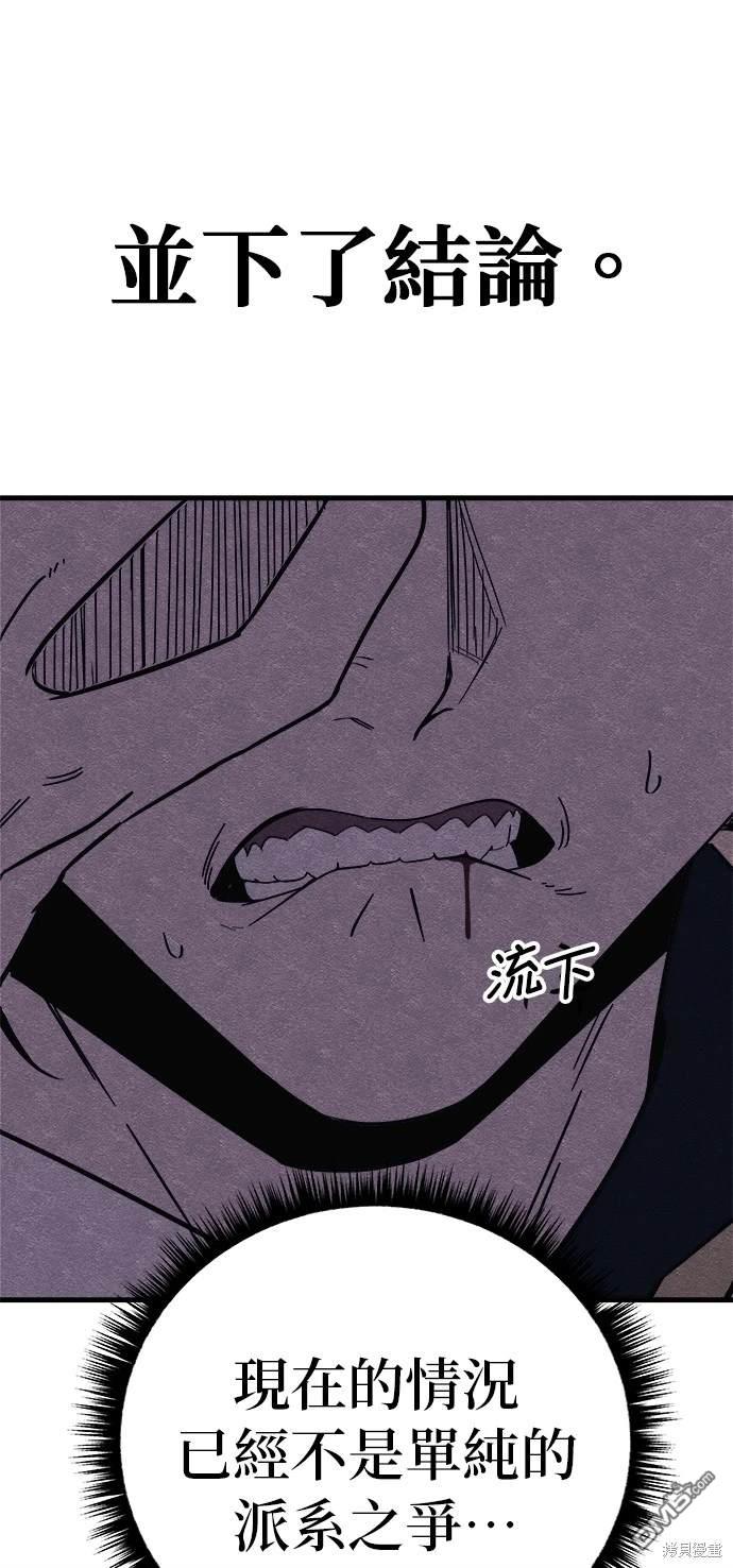 喪屍X殲滅者 - 第55話(1/2) - 6