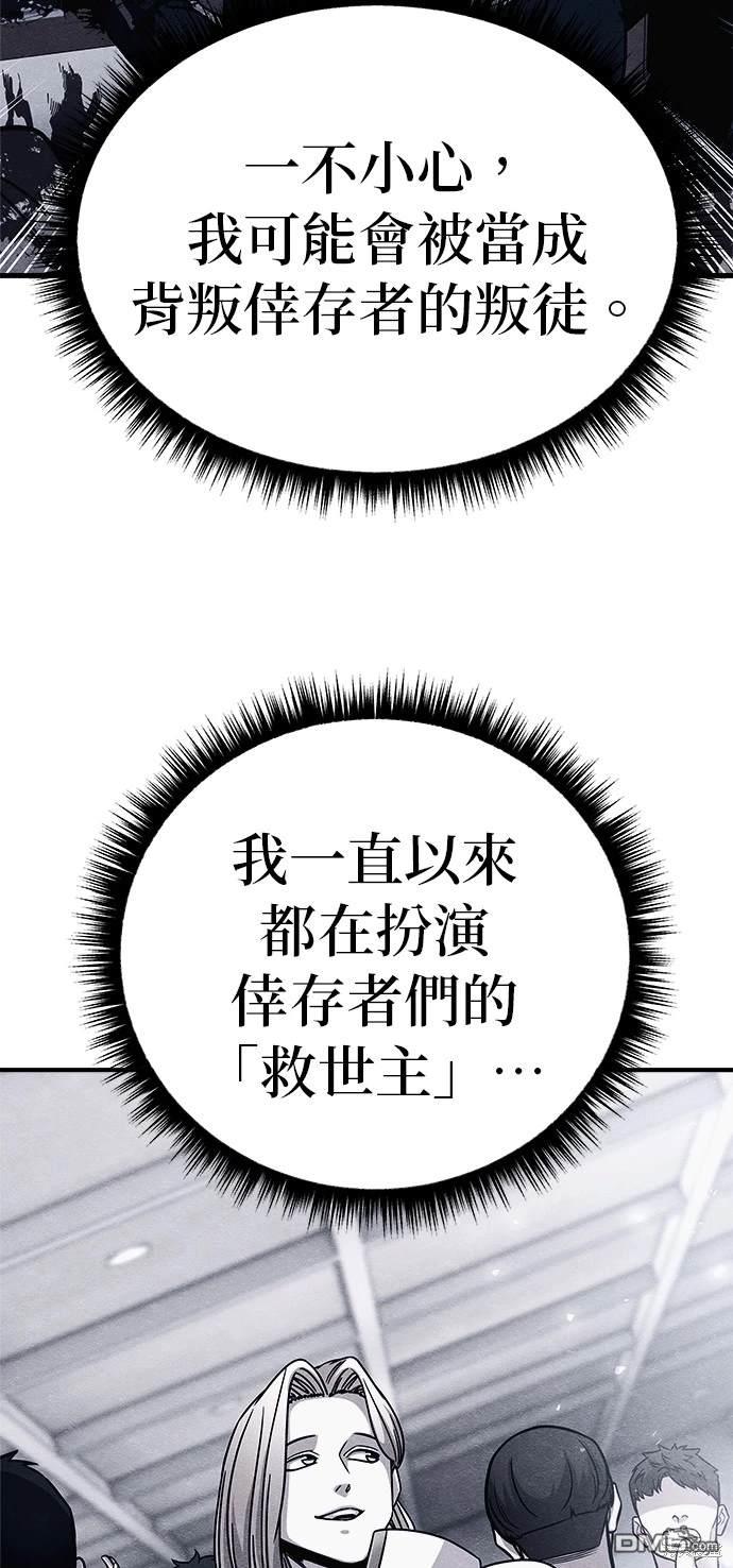 喪屍X殲滅者 - 第55話(1/2) - 1