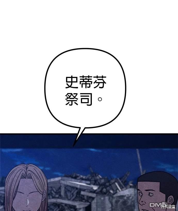 喪屍X殲滅者 - 第55話(1/2) - 4